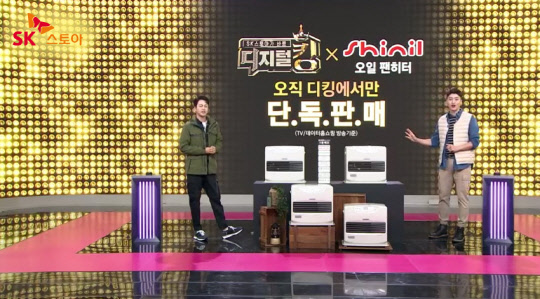 쇼호스트가 SK스토아 '디지털킹'에서 23일 밤 10시 36분부터 방송될 '신일 팬히터 1200' 판매 영상을 녹화하고 있다. SK스토아 제공